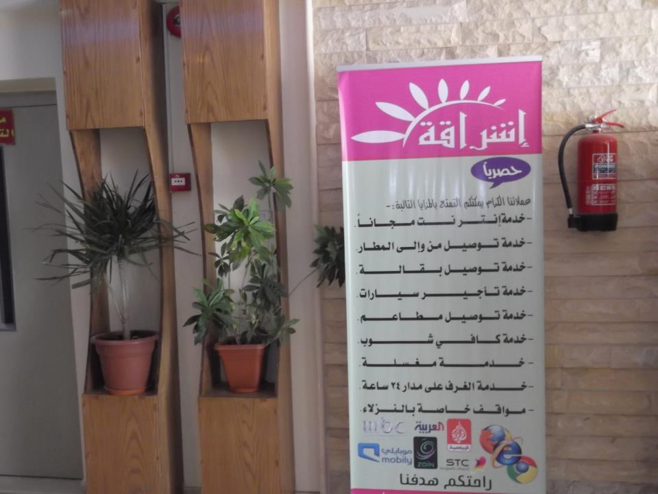 Aparthotel Ashraqa Suites Residential Units 3*